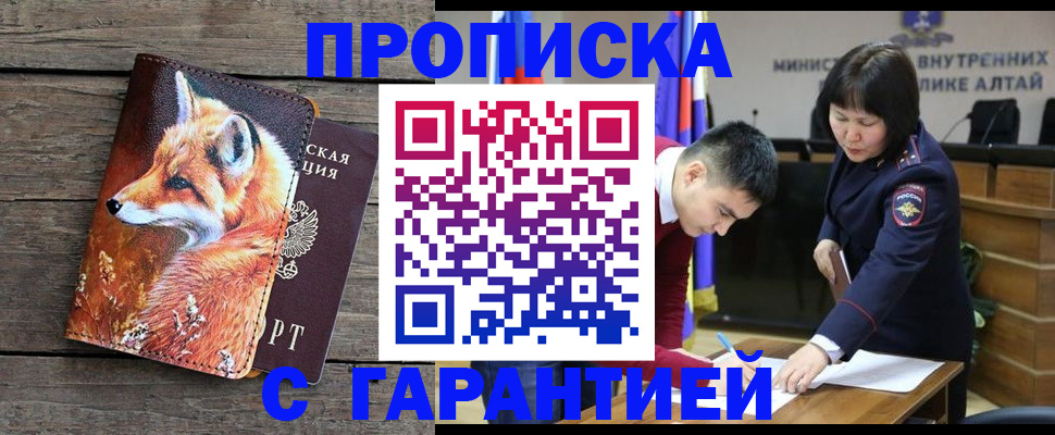 временная регистрация 2025 в Новокубанске